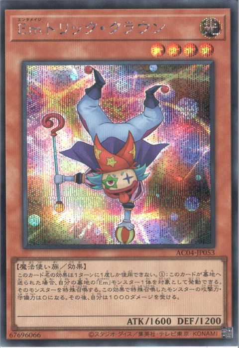 [SC] AC04-JP053《Ｅｍトリック・クラウン》