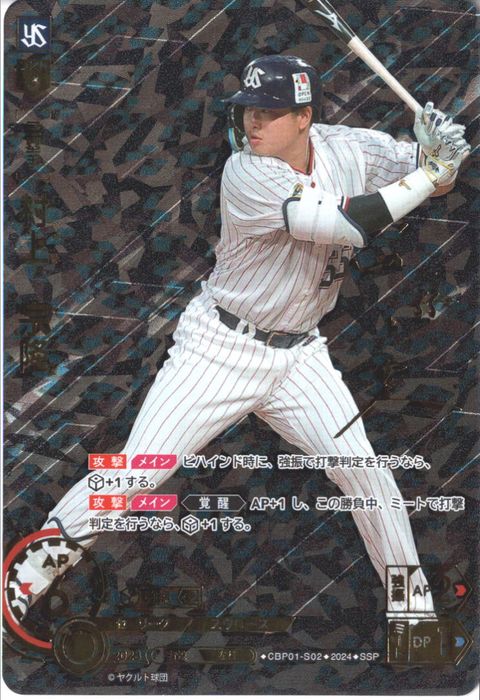 ドリームオーダー 村上宗隆 SSP Amazon.co.jp: プロ野球カード SSP 村上宗隆 サイン入り