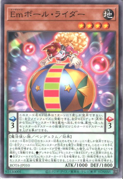 [N] ROTA-JP010《Emボール・ライダー》