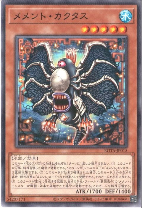 [N] ROTA-JP015《メメント・カクタス》