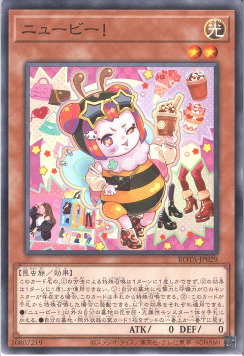 [NR] ROTA-JP029《ニュービー!》