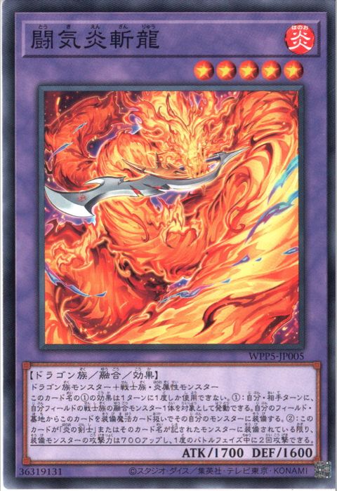[N] WPP5-JP005《闘気炎斬龍》
