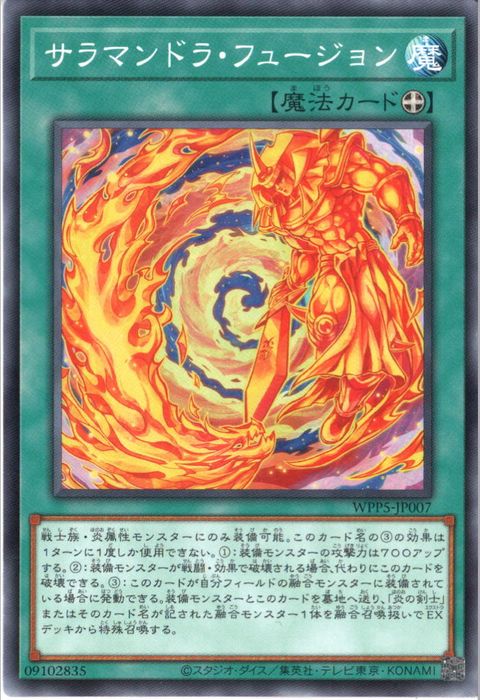 [N] WPP5-JP007《サラマンドラ・フュージョン》