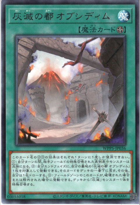 [R] WPP5-JP036《灰滅の都 オブシディム》
