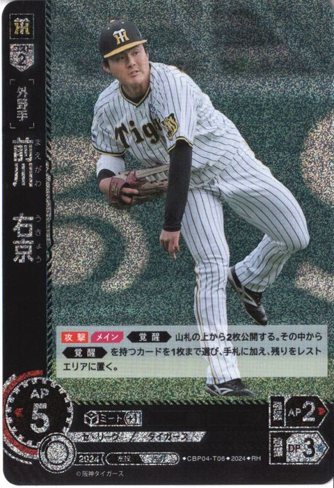 [RH] CBP04-T06《前川 右京》