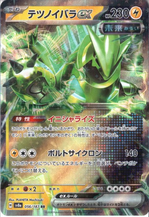 [RR] SV8a-056/187《テツノイバラex》