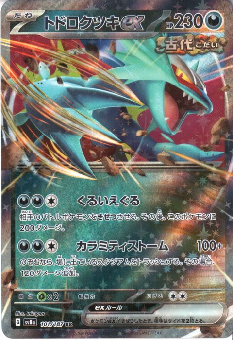 [RR] SV8a-101/187《トドロクツキex》