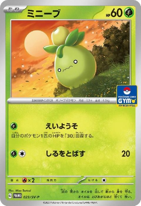[P] PROMO-023/SV-P《ミニーブ》