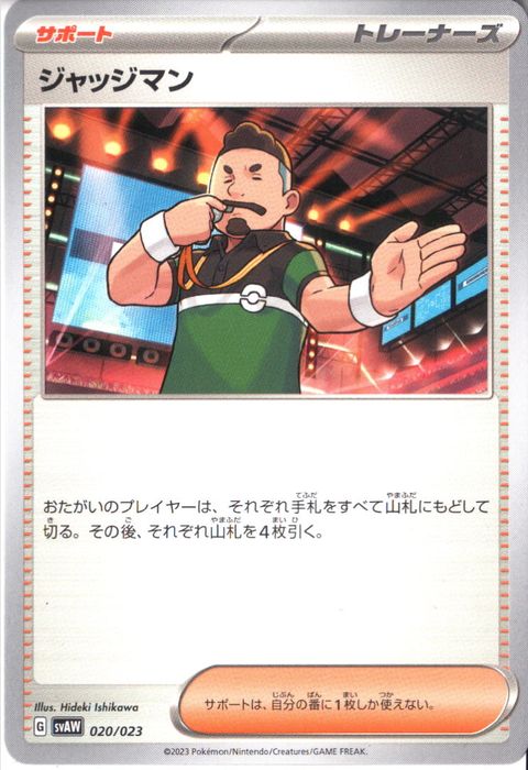 [‐] SVAW-020/023《ジャッジマン》