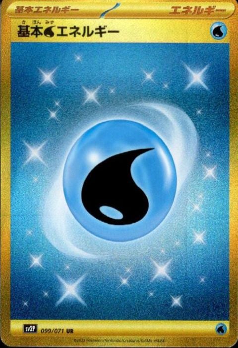 [UR] SV2P-099/071《基本水エネルギー》