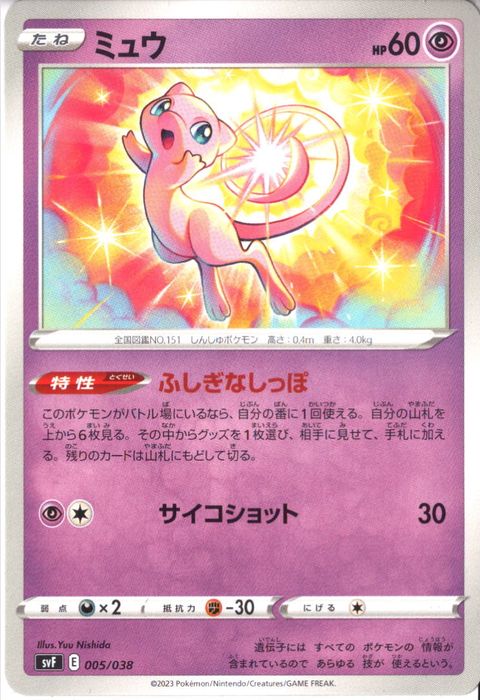 [‐] SVF-005/038《ミュウ》