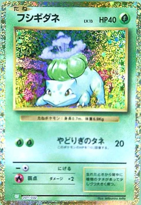 [‐] CLF-001/032《フシギダネ》(ホイル)