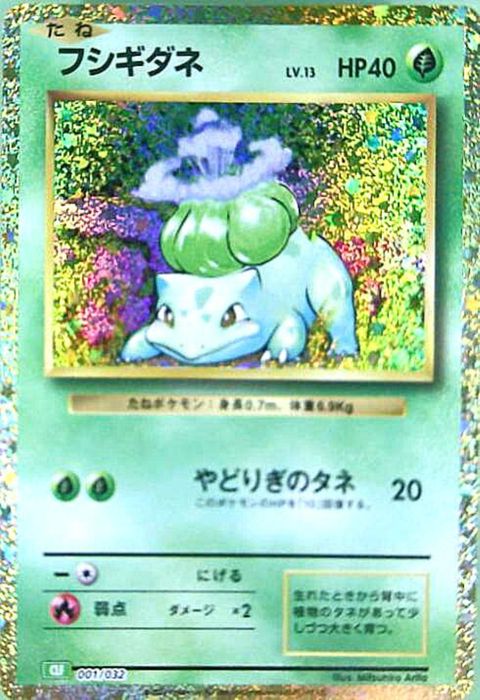 [‐] CLF-001/032《フシギダネ》(ホイル)