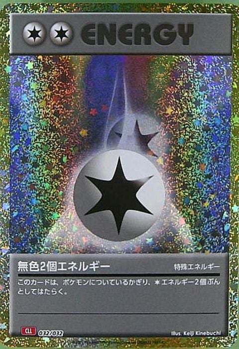 [‐] CLL-032/032《無色2個エネルギー》(ホイル)