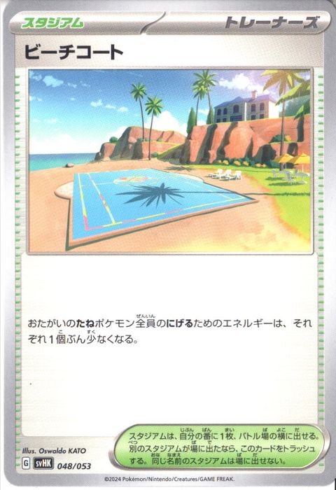 [‐] SVHK-048/053《ビーチコート》