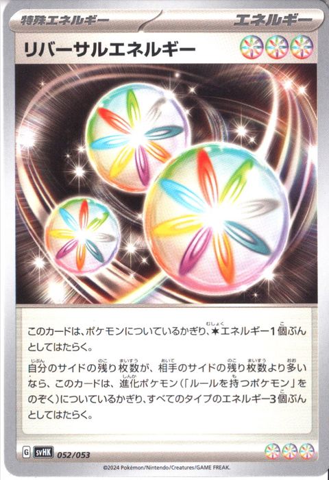 [‐] SVHK-052/053《リバーサルエネルギー》