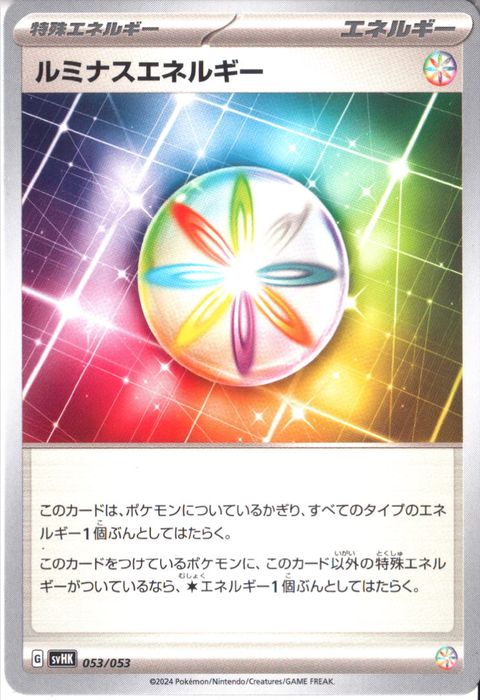 [‐] SVHK-053/053《ルミナスエネルギー》