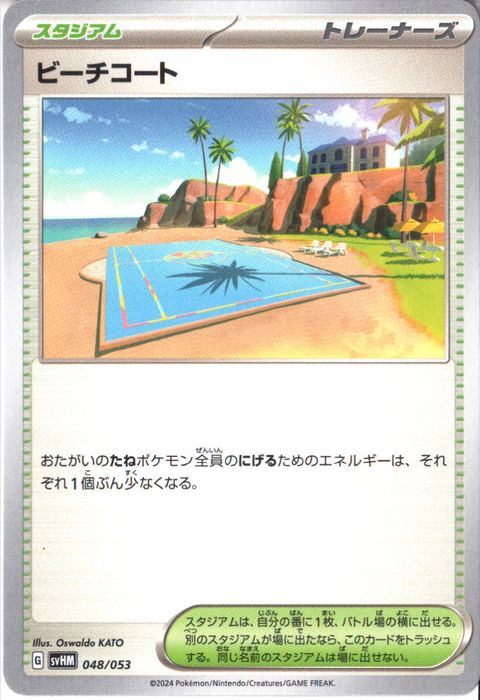 [‐] SVHM-048/053《ビーチコート》