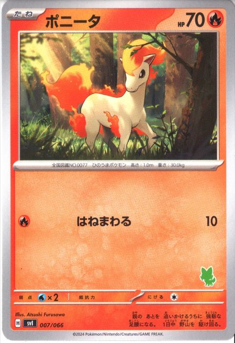 [‐] SVI-007/066《ポニータ》