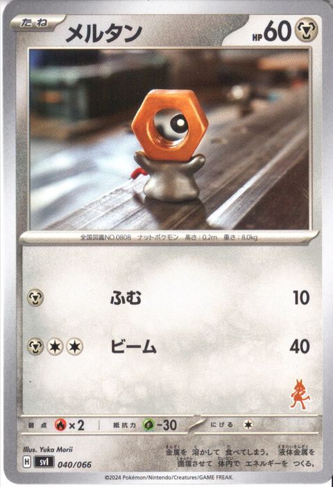 [‐] SVI-040/066《メルタン》