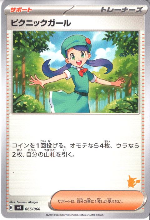 [‐] SVI-065/066《ピクニックガール》