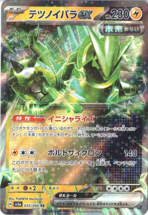 [RR] SV5a-033/066《テツノイバラex》