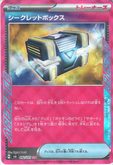 [ACE] SV6-092/101《シークレットボックス》