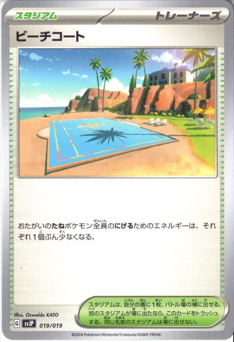 [‐] SVJP-019/019《ビーチコート》