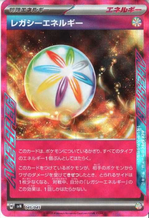 [‐] SVN-045/045《レガシーエネルギー》(ホイル)