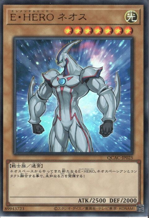 UR] QCAC-JP025《E・HERO ネオス》 | 遊戯王(日本語),特別パック