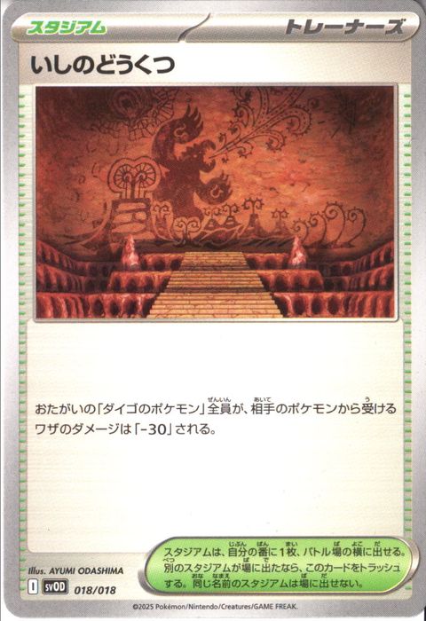 [‐] SVOD-018/018《いしのどうくつ》