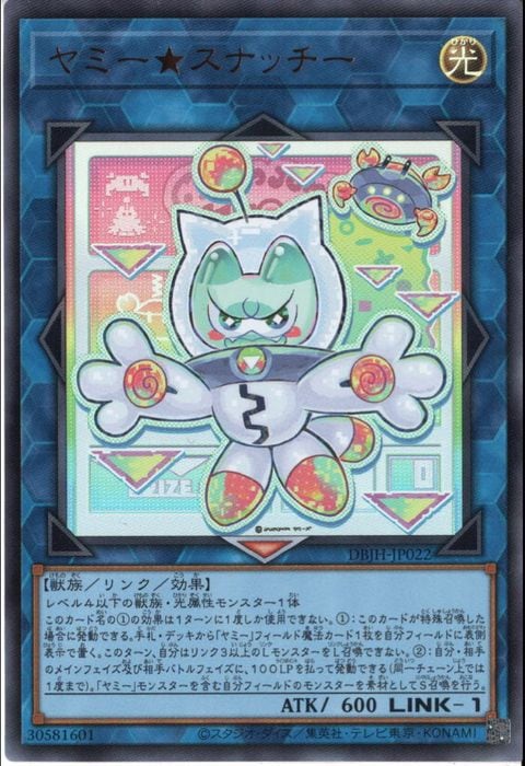 遊戯王 ジャスティス・ハンターズ ヤミー 関連 UR・SR・N 各3枚セット② Amazon.co.jp: 【2枚セット】 遊戯王カード DBJH-JP022 ヤミー