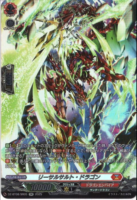 NEW,ヴァンガード,【DZ-BT08】零騎転生(04/11) | 【販売専門
