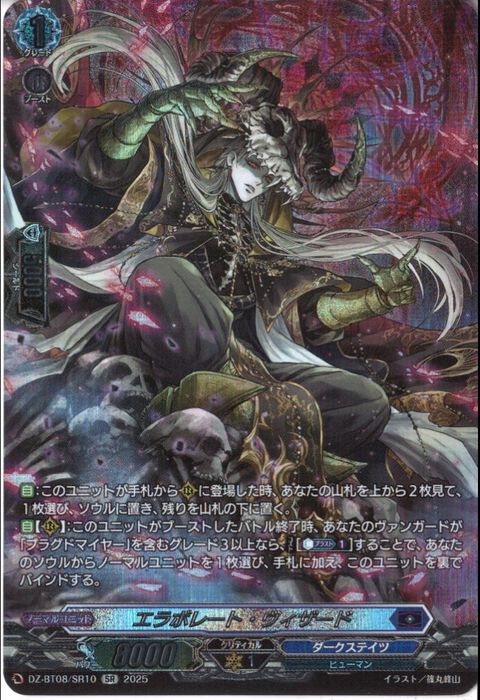 NEW,ヴァンガード,【DZ-BT08】零騎転生(04/11) | 【販売専門