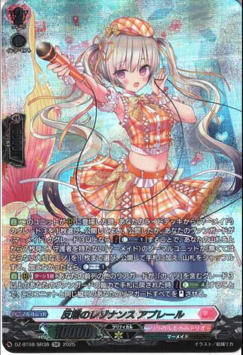 ヴァンガード/零騎転生/RRR/反照のレゾナンス　アプレール/４枚 Amazon.co.jp: ヴァンガード 零騎転生 反照のレゾナンス