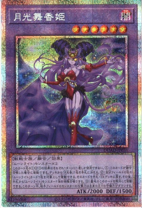 [PSC] DUAD-JP031《月光舞香姫》