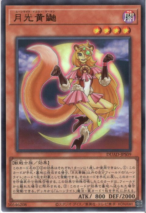 [UR] DUAD-JPS09《月光黄鼬》