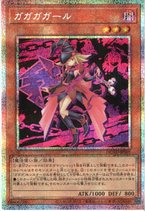 [PSC] DUAD-JPS01《ガガガガール》