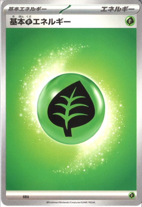 [‐] M-EN-GRA 《基本草エネルギー》(Mシリーズ)