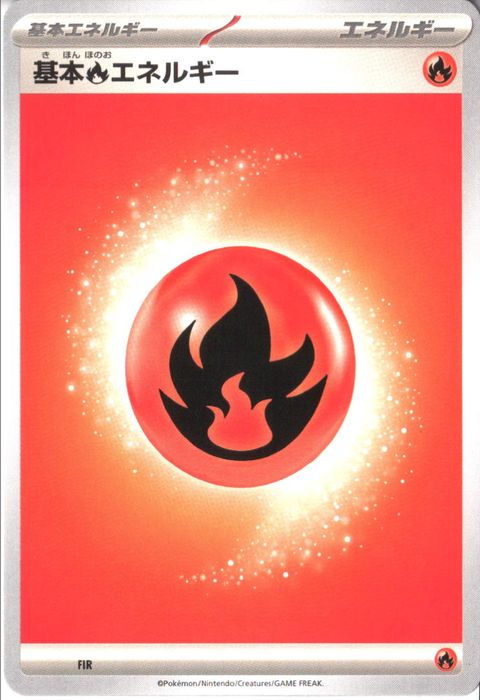 [‐] M-EN-FIR 《基本炎エネルギー》(Mシリーズ)
