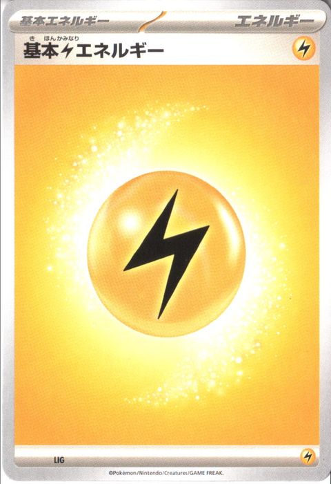 [‐] M-EN-LIG 《基本雷エネルギー》(Mシリーズ)