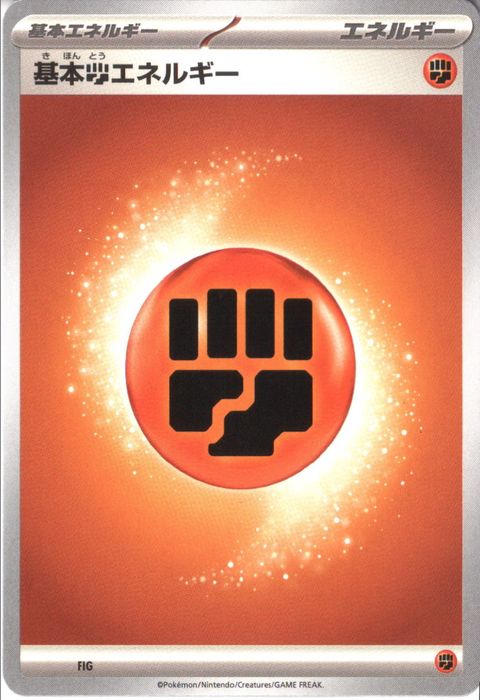[‐] M-EN-FIG 《基本闘エネルギー》(Mシリーズ)