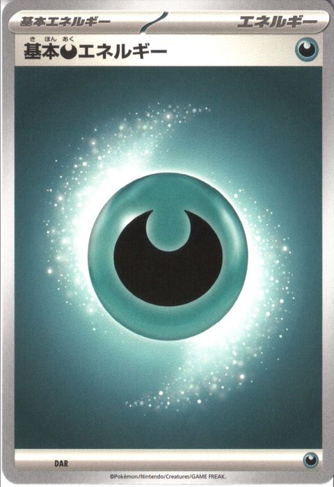 [‐] M-EN-DAR 《基本悪エネルギー》(Mシリーズ)