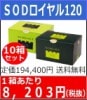 ������ò��� SOD������룱��Ȣ��