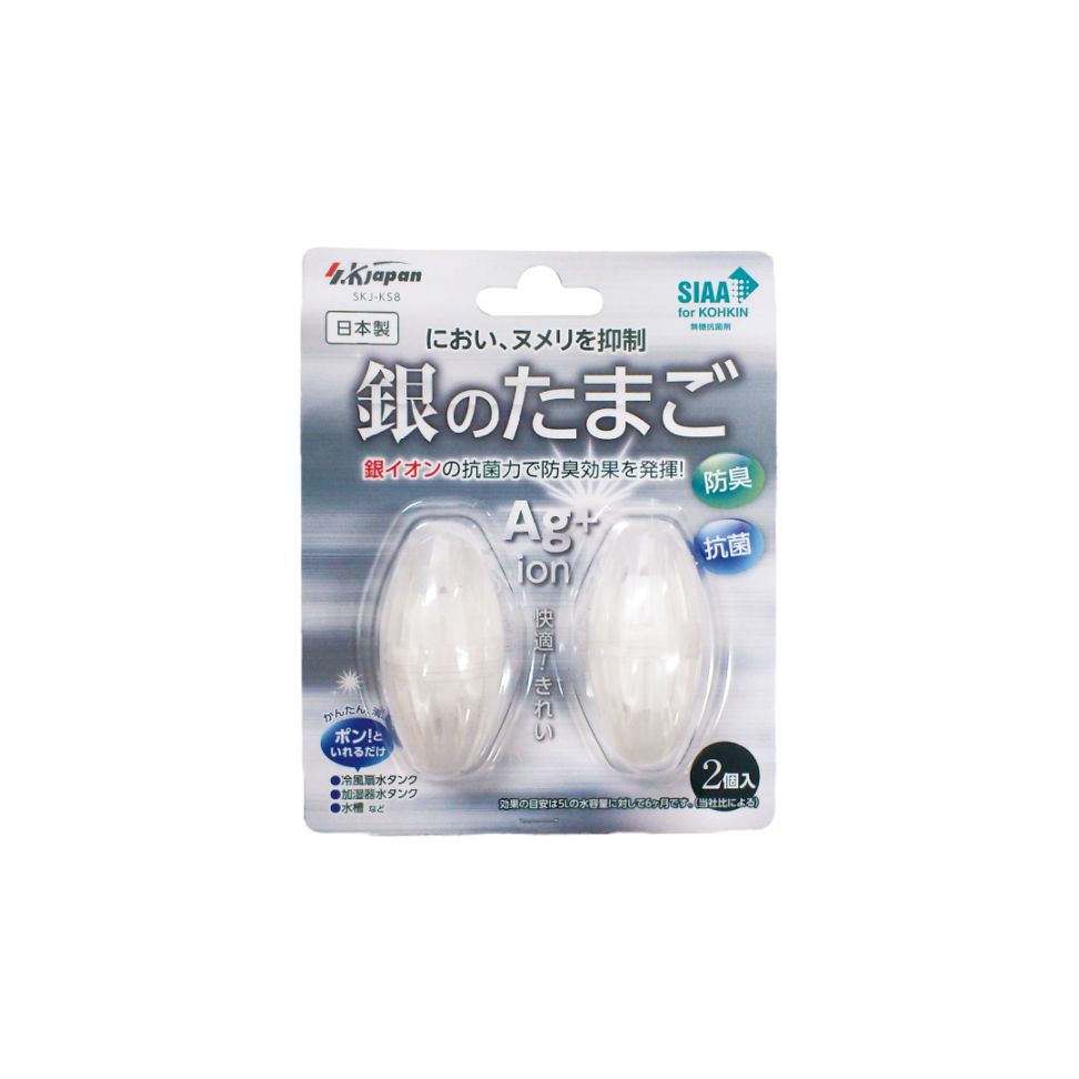 無機抗菌剤 銀のたまご｜エスケイジャパンストア