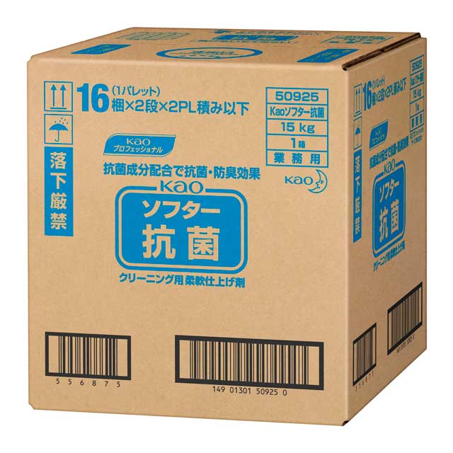 ソフター抗菌（衣類用柔軟剤） | 【事業所向け】洗剤・クリーナー