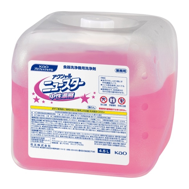 食器洗浄機用乾燥仕上げ剤花王 アクシャルリンス４．５Ｌ×４本 : 食器洗浄機用乾燥仕上げ剤花王 アクシャルリンス４