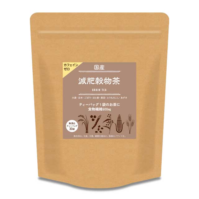 国産減肥穀物茶 | 【ご家庭向け】台所 | サニクリーン九州