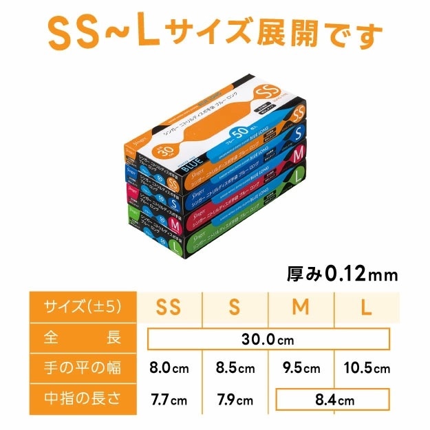 シンガーニトリルディスポ手袋 ブルーロング 粉無 ブルー 1000枚
