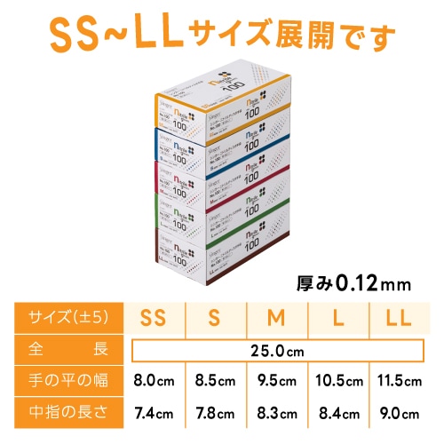 ディスポタイプ ニトリル製ソフト手袋【Mサイズ セット】 シンガーニトリルディスポ手袋 ブルーロング 粉無